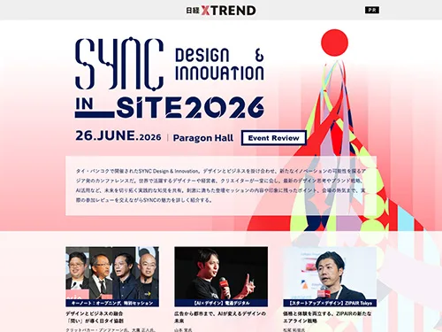 デザイン×ビジネスの祭典「SYNC Design & Innovation in SITE 2026」をタイ・バンコクで開催