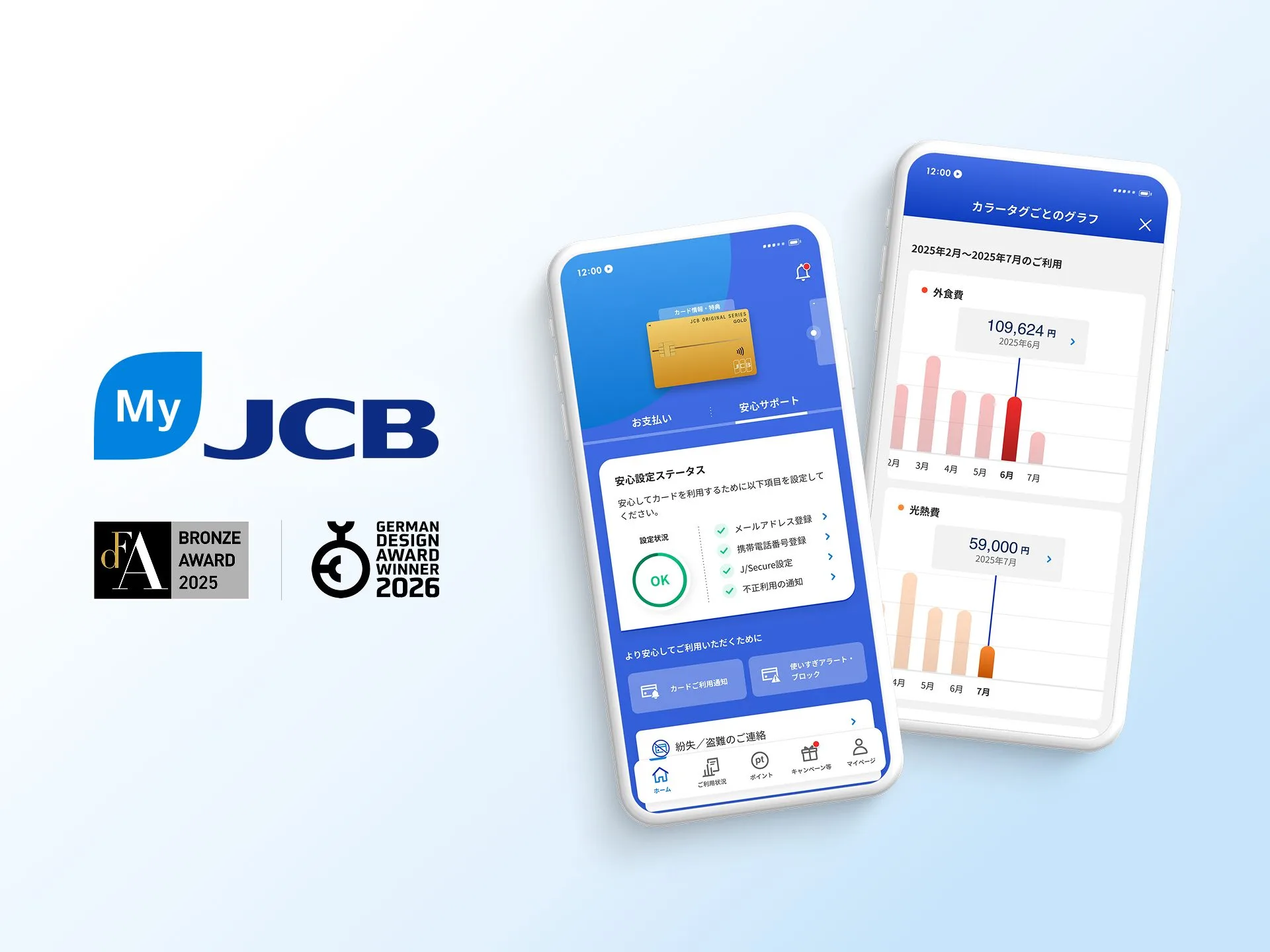 JCB’s MyJCB App Wins German Design Award and DFA Design for Asia Awards, Reaching a Total of Five International Accolades