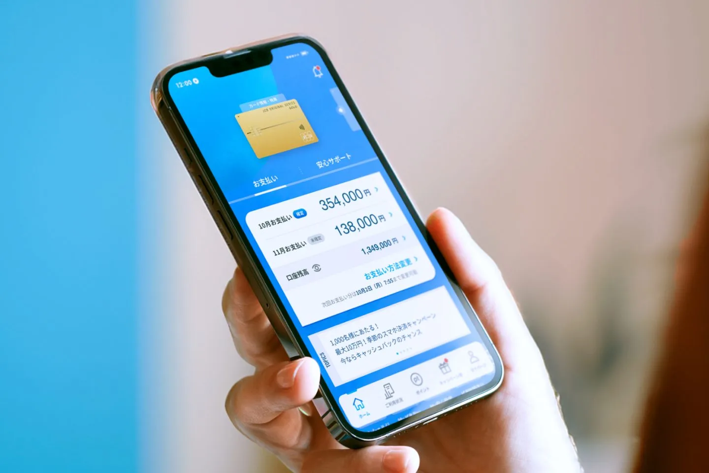 A new credit card experience that is both "safe" and "advanced"
